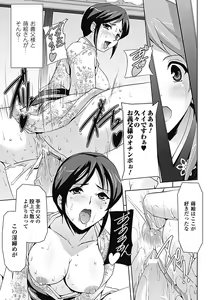Page 45 of Hitozuma Anthology Comics Vol. 1 - preview thumbnail