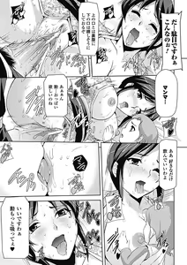 Page 47 of Hitozuma Anthology Comics Vol. 1 - preview thumbnail