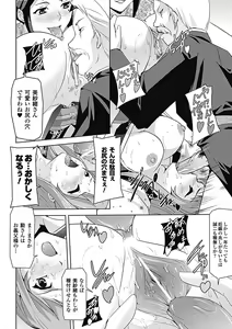 Page 54 of Hitozuma Anthology Comics Vol. 1 - preview thumbnail