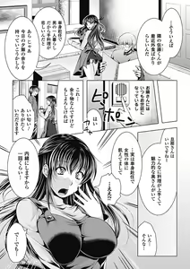 Page 7 of Hitozuma Anthology Comics Vol. 1 - preview thumbnail