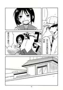 Page 12 of Joshikousei no Hinichijou - preview thumbnail
