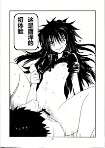 Page 14 of Joshikousei no Hinichijou - preview thumbnail