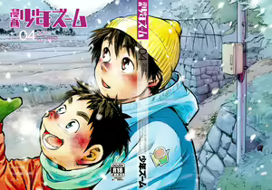 Page 37 of Manga Shounen Zoom Vol. 04 - preview thumbnail