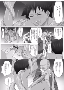 Page 20 of R.P.G Rokudenashi ni Penis o Gattsukareru Nurunuru Slime to Gitogito Oyaji ni Yuutou Sareru Chiisana Yuusha - preview thumbnail