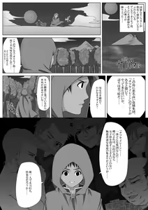 Page 4 of R.P.G Rokudenashi ni Penis o Gattsukareru Nurunuru Slime to Gitogito Oyaji ni Yuutou Sareru Chiisana Yuusha - preview thumbnail