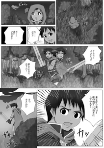 Page 5 of R.P.G Rokudenashi ni Penis o Gattsukareru Nurunuru Slime to Gitogito Oyaji ni Yuutou Sareru Chiisana Yuusha - preview thumbnail