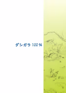 Page 22 of Nami ni Norou!! 2 Years Later - preview thumbnail