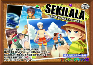 SEKIHALA -Hentai Shashin-ka ni Nugasareru Shounen-tachi- — hentai manga cover on Fhentai