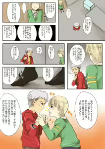 Page 21 of SEKIHALA -Hentai Shashin-ka ni Nugasareru Shounen-tachi- - preview thumbnail
