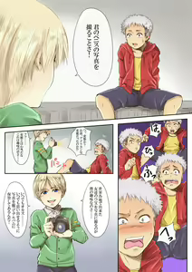 Page 23 of SEKIHALA -Hentai Shashin-ka ni Nugasareru Shounen-tachi- - preview thumbnail