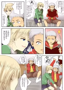 Page 25 of SEKIHALA -Hentai Shashin-ka ni Nugasareru Shounen-tachi- - preview thumbnail