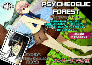 PSYCHEDELIC FOREST — hentai manga cover on Fhentai