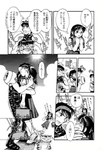 Page 103 of Nagareboshi Haruka Plus - preview thumbnail