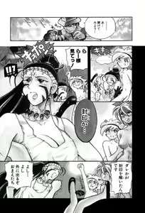 Page 107 of Nagareboshi Haruka Plus - preview thumbnail