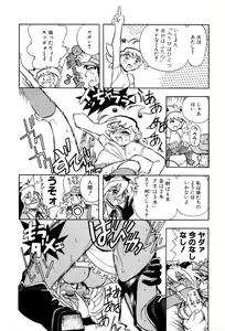 Page 114 of Nagareboshi Haruka Plus - preview thumbnail