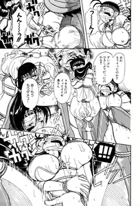 Page 119 of Nagareboshi Haruka Plus - preview thumbnail