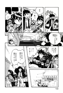 Page 146 of Nagareboshi Haruka Plus - preview thumbnail