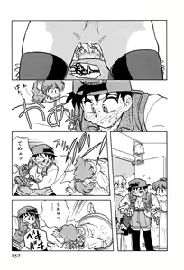 Page 159 of Nagareboshi Haruka Plus - preview thumbnail