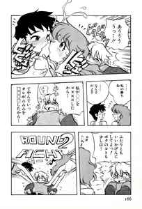 Page 168 of Nagareboshi Haruka Plus - preview thumbnail