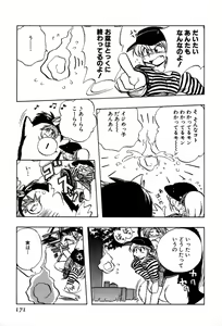 Page 173 of Nagareboshi Haruka Plus - preview thumbnail