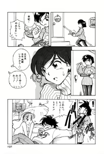 Page 193 of Nagareboshi Haruka Plus - preview thumbnail