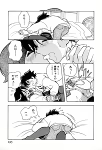 Page 197 of Nagareboshi Haruka Plus - preview thumbnail
