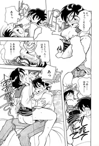 Page 201 of Nagareboshi Haruka Plus - preview thumbnail