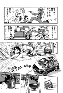 Page 211 of Nagareboshi Haruka Plus - preview thumbnail