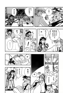 Page 218 of Nagareboshi Haruka Plus - preview thumbnail