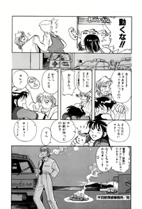 Page 220 of Nagareboshi Haruka Plus - preview thumbnail
