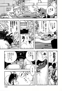 Page 251 of Nagareboshi Haruka Plus - preview thumbnail