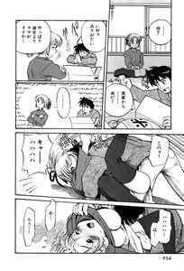 Page 256 of Nagareboshi Haruka Plus - preview thumbnail