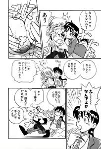 Page 42 of Nagareboshi Haruka Plus - preview thumbnail