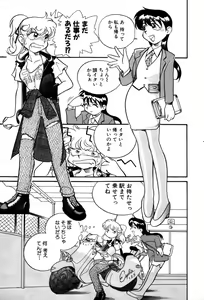 Page 43 of Nagareboshi Haruka Plus - preview thumbnail