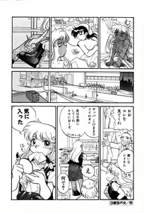 Page 48 of Nagareboshi Haruka Plus - preview thumbnail