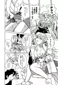 Page 80 of Nagareboshi Haruka Plus - preview thumbnail