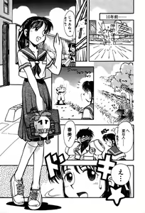 Page 91 of Nagareboshi Haruka Plus - preview thumbnail