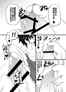 Page 8 of Lolikko ga Ashi Koki Shiteru dake no Hon - preview thumbnail