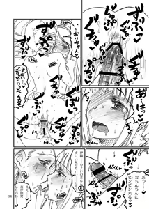 Page 34 of Boku ga Miki de, Miki ga Boku de - preview thumbnail
