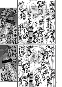 Page 35 of Boku ga Miki de, Miki ga Boku de - preview thumbnail