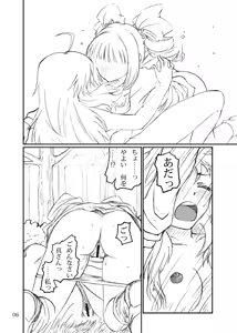 Page 6 of Boku ga Miki de, Miki ga Boku de - preview thumbnail