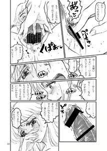 Page 10 of Boku ga Miki de, Miki ga Boku de - preview thumbnail