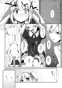 Page 9 of Kobato no Naisho. - preview thumbnail