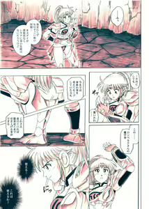 Page 101 of STAR TAC IDO ~Youkuso Haja no Doukutsu he~ Zenpen Download edition - preview thumbnail