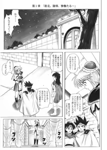 Page 12 of STAR TAC IDO ~Youkuso Haja no Doukutsu he~ Zenpen Download edition - preview thumbnail