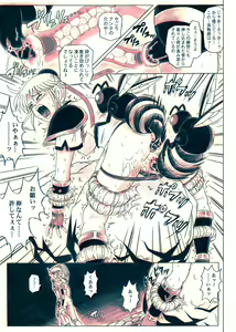 Page 136 of STAR TAC IDO ~Youkuso Haja no Doukutsu he~ Zenpen Download edition - preview thumbnail