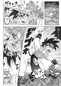Page 19 of STAR TAC IDO ~Youkuso Haja no Doukutsu he~ Zenpen Download edition - preview thumbnail