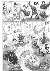 Page 21 of STAR TAC IDO ~Youkuso Haja no Doukutsu he~ Zenpen Download edition - preview thumbnail