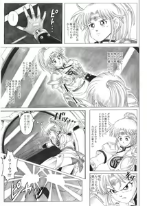 Page 31 of STAR TAC IDO ~Youkuso Haja no Doukutsu he~ Zenpen Download edition - preview thumbnail