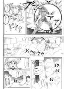 Page 32 of STAR TAC IDO ~Youkuso Haja no Doukutsu he~ Zenpen Download edition - preview thumbnail